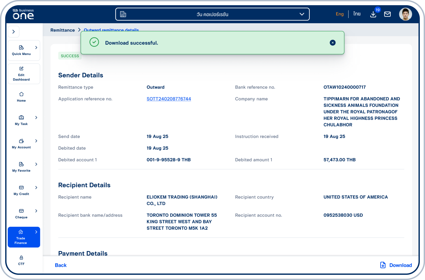 เมื่อดาวน์โหลดแล้ว ระบบจะแสดงข้อความ “Download successful”