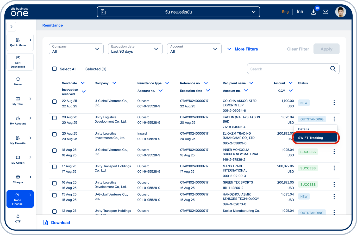 เลือก “3 จุด” แล้วเลือก “SWIFT Tracking”