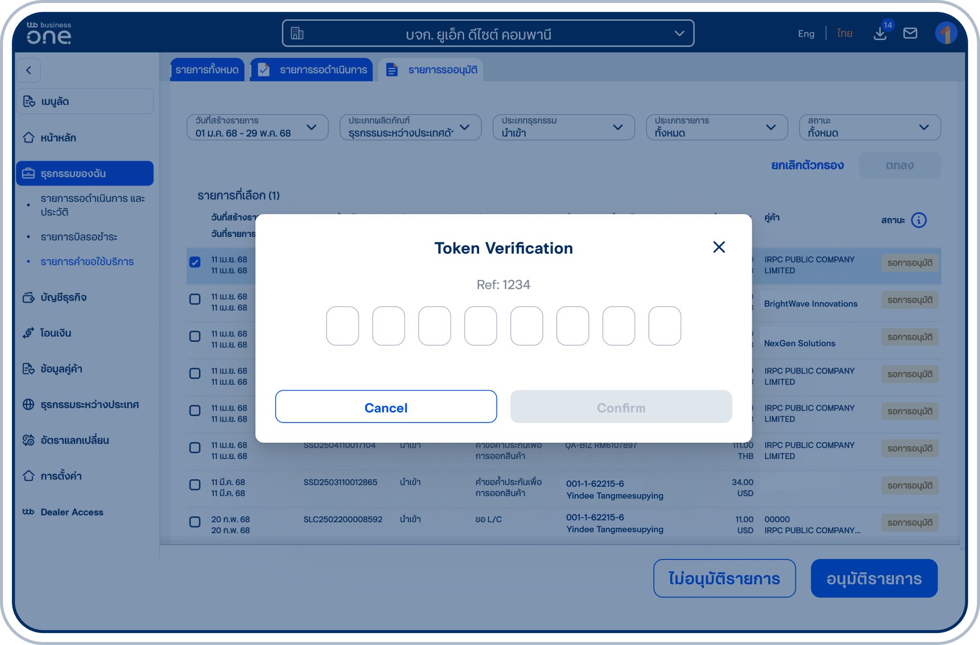 ระบุรหัส Token
