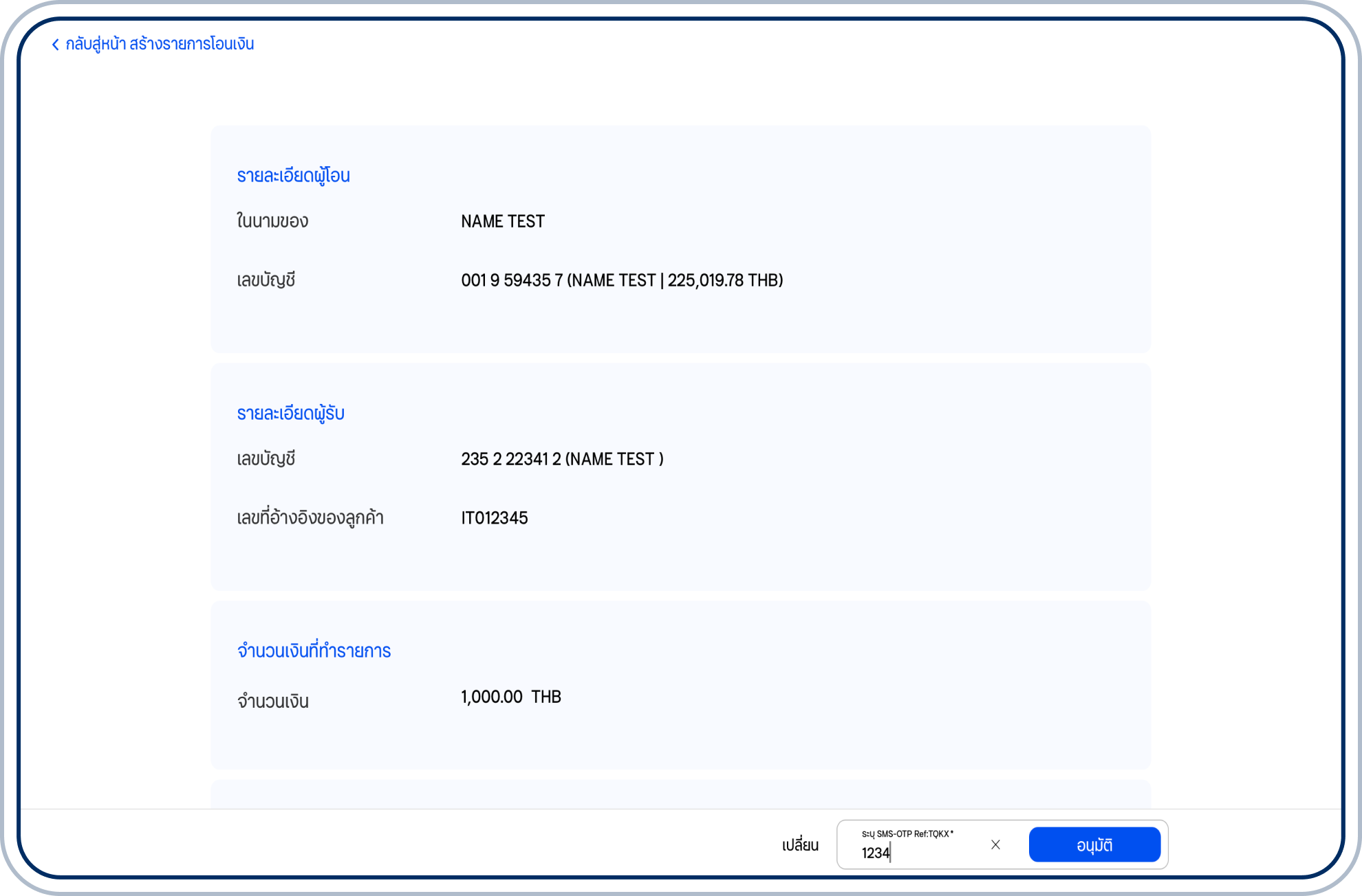 ระบุรหัส OTP