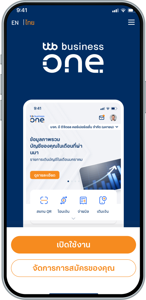 สำหรับผู้ใช้งานใหม่