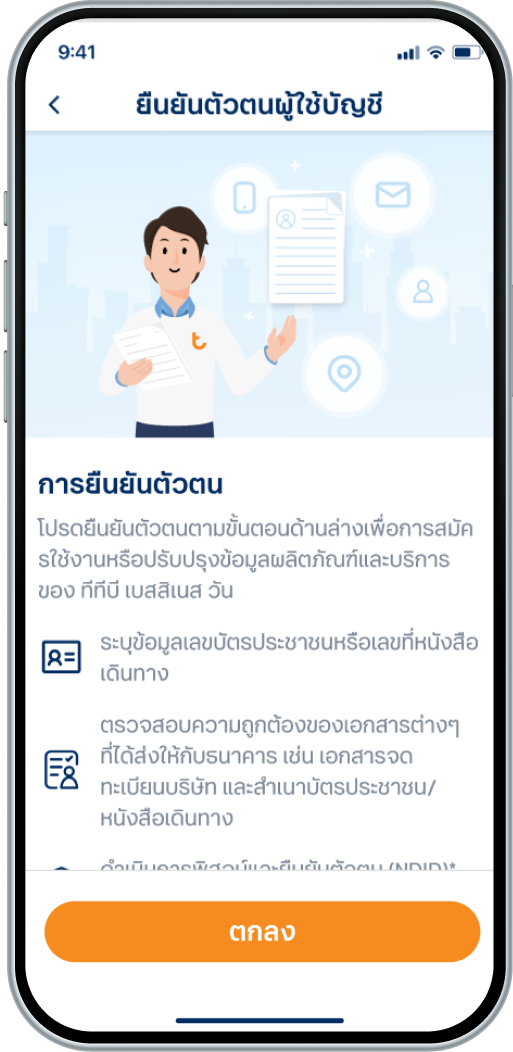 เลือกบัญชีต้นทาง
