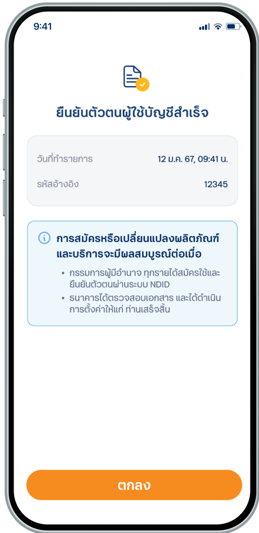 เลือกบัญชีต้นทาง