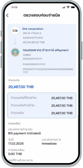 สำหรับผู้ใช้งานที่มีสิทธิ์อนุมัติ (Authorizer)
