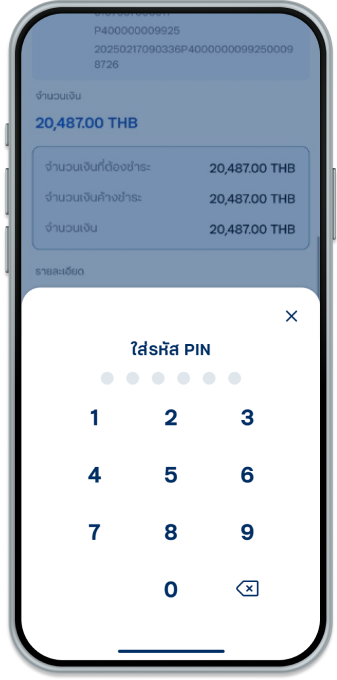 ระบุ PIN 6 หลัก เพื่อยืนยันการทำรายการ