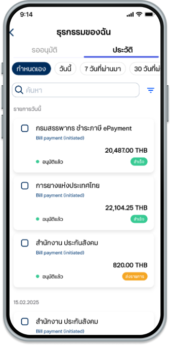 สามารถดูรายละเอียดของ ธุรกรรมจ่ายบิลและสถานะ รายการได้ที่เมนู “ธุรกรรมของฉัน”