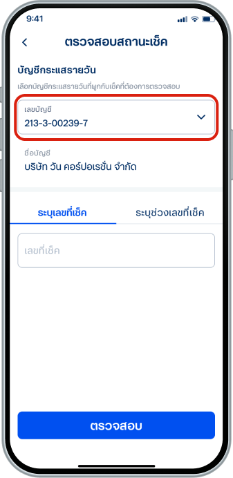 เข้าสู่หน้าแบบฟอร์ม 
