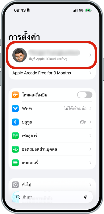 เปิดเมนู “การตั้งค่า” (Settings) กดที่ชื่อ Apple Account