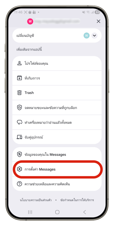 เข้าสู่หน้าโอนจ่ายเงินเดือน