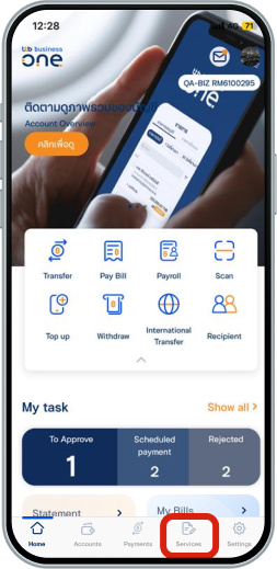 เลือกเมนู “Services” ด้านล่าง
