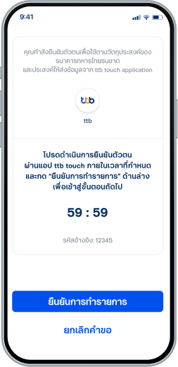 เฉพาะลูกค้าใหม่<ul><li>ดำเนินการยืนยันตัวตนบน แอปธนาคารที่เลือก</li><li>เมื่อดำเนินการเสร็จสิ้น โปรดกลับมาที่หน้านี้ เลือก “ยืนยันการทำรายการ” เพื่อแจ้งให้ธนาคารทราบว่า ยืนยันตัวตนสำเร็จแล้ว</li></ul>