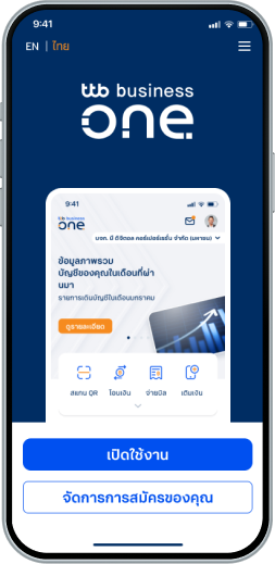 สำหรับกรรมการบริษัทและผู้รับมอบอำนาจฯ