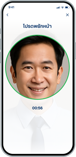 วางและขยับใบหน้าให้อยู่ในกรอบ &nbsp;และปฏิบัติตามคำสั่งบนหน้าจอ