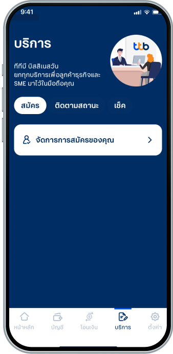 สำหรับผู้ใช้งานเดิม