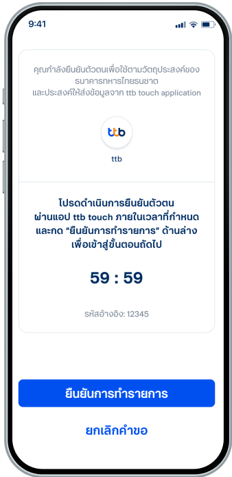 เข้าสู่หน้าข้อมูลกลุ่มพนักงาน