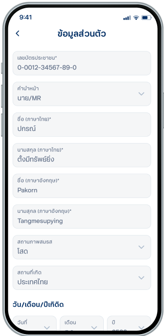 กรณีเป็นผู้รับมอบอำนาจในการทำธุรกรรม