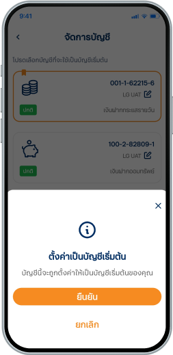 ยืนยัน