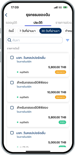 กลับสู่หน้าธุรกรรมของฉัน