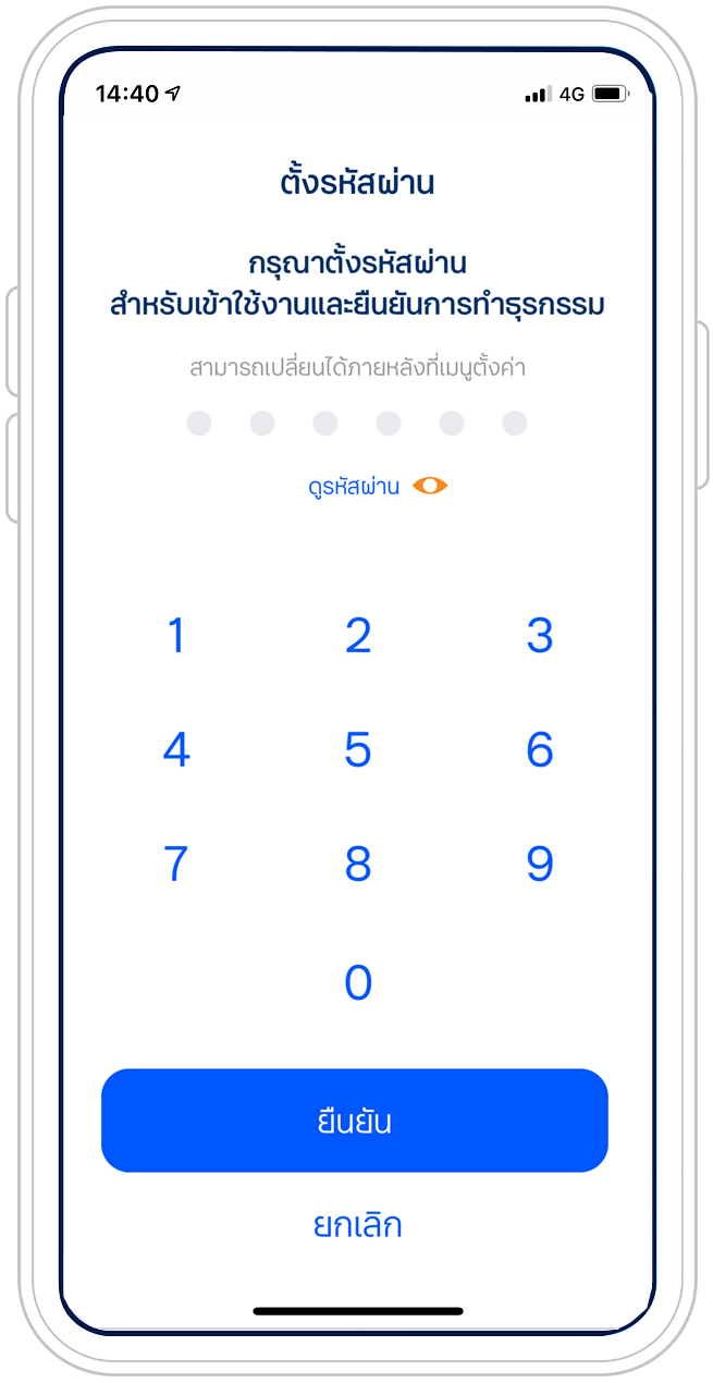 ใช้ Ttb Touch ด้วยรหัสของ Thanachart Connect | ทีเอ็มบีธนชาต (Ttb)