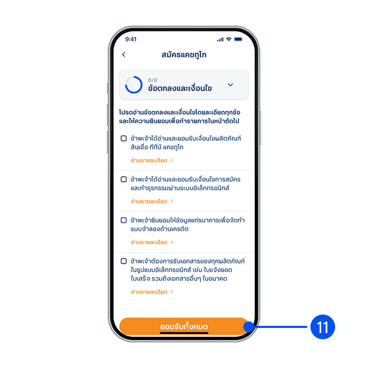 11. Read and accept terms and conditions, then select “Accept all” or “Accept selected.