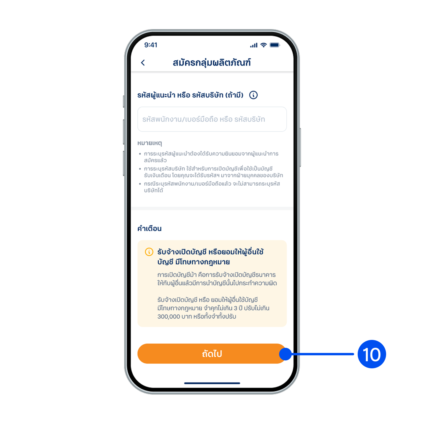 แลกคะแนนบัตรเครดิตเป็นไมล์สำเร็จ