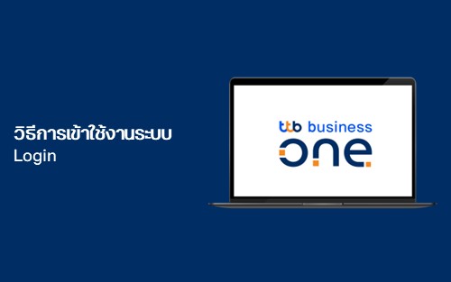 วิธีการใช้งานระบบ (Login)