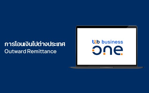 การโอนเงินไปต่างประเทศ(Outward Remittance)