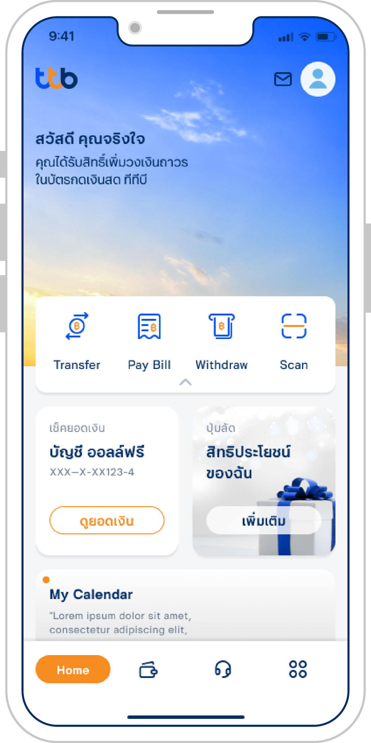 เข้าสู่หน้าหลัก เลือกแถบเมนู “Service” หรือ “บริการ”