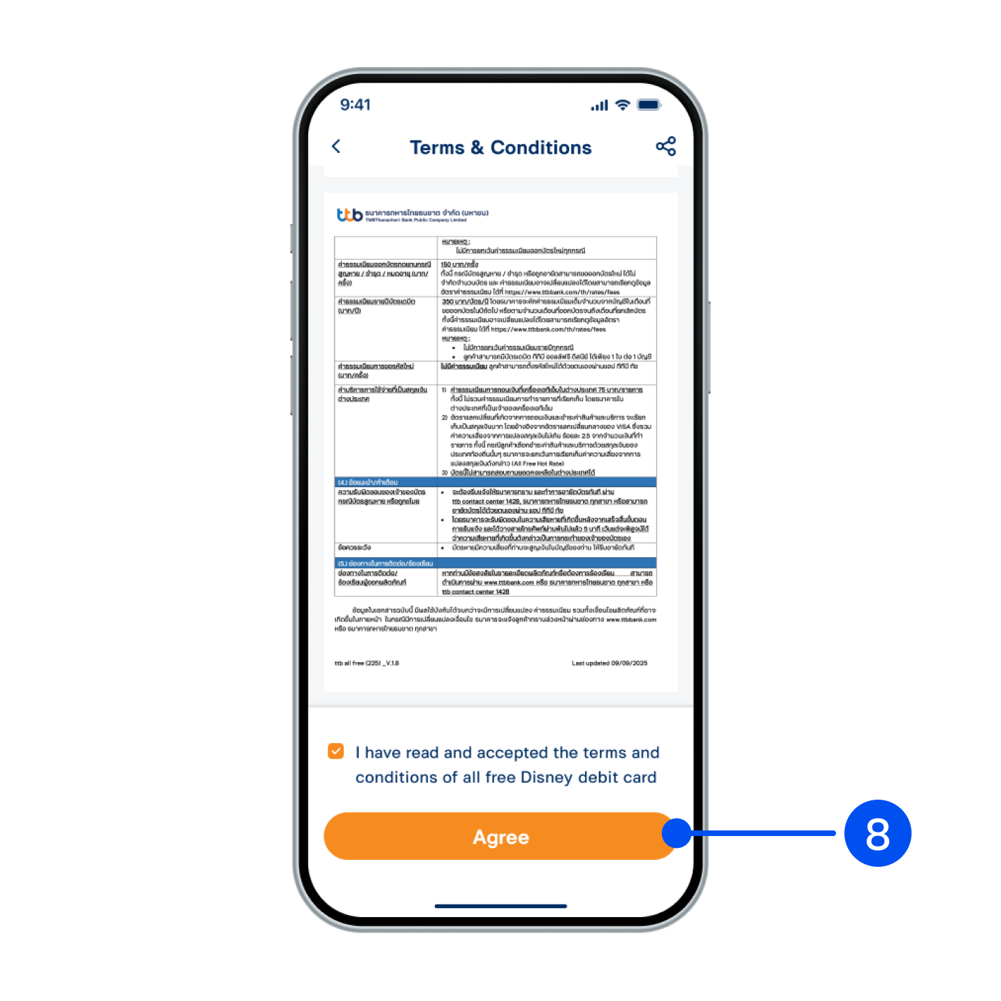 8. Read and accept terms and conditions, then select “Agree”.