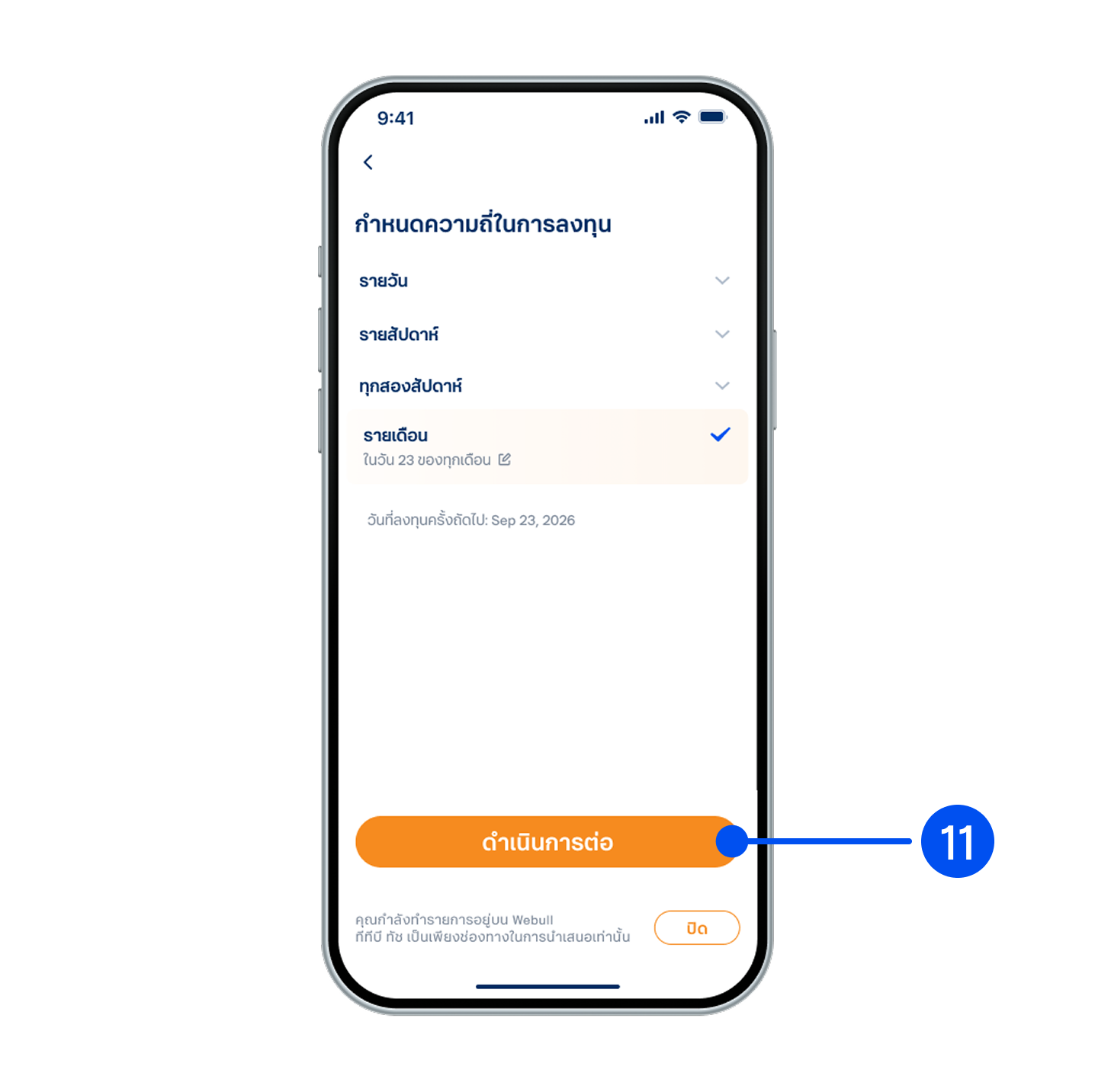 แลกคะแนนบัตรเครดิตเป็นไมล์สำเร็จ