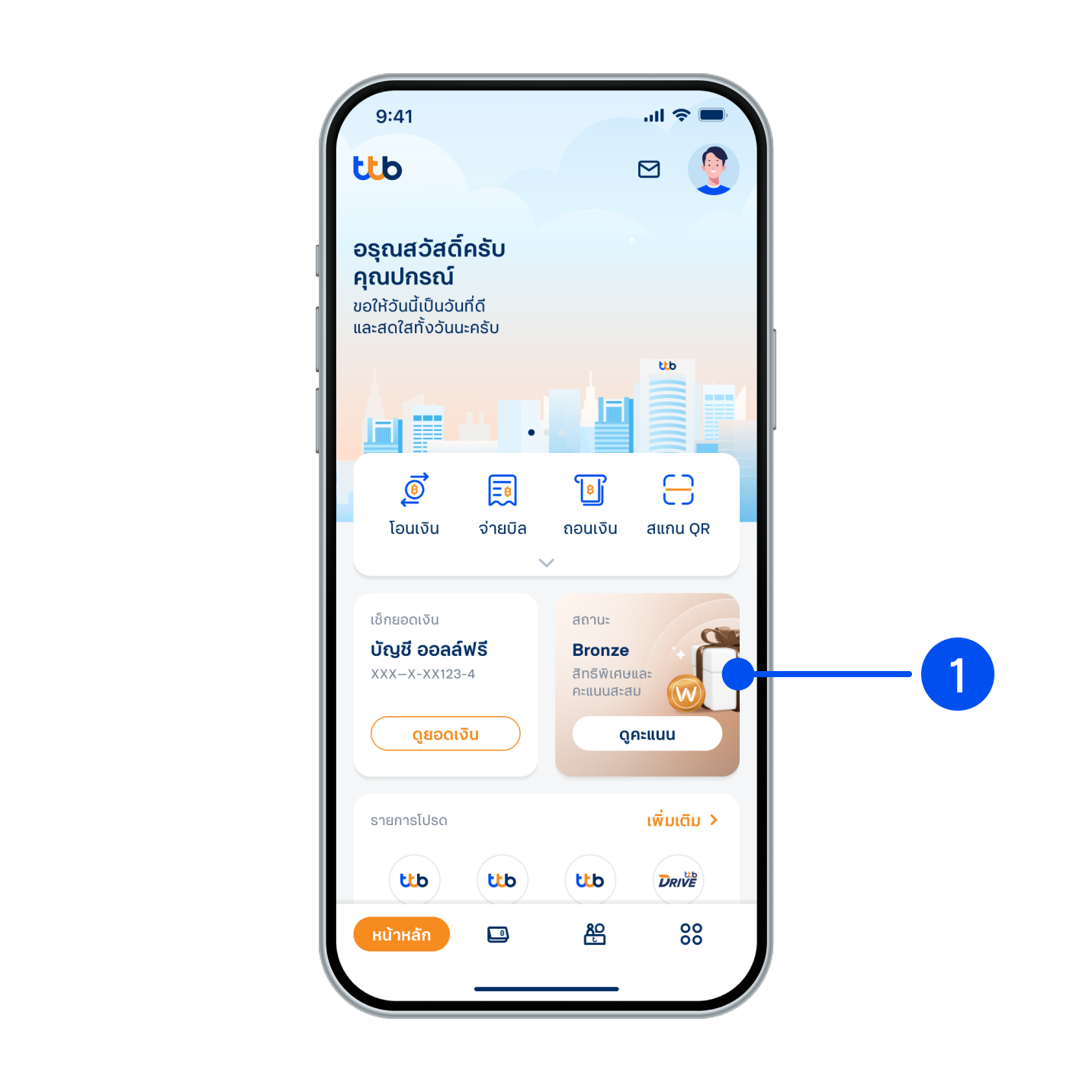 เลือกการ์ดสถานะของคุณ