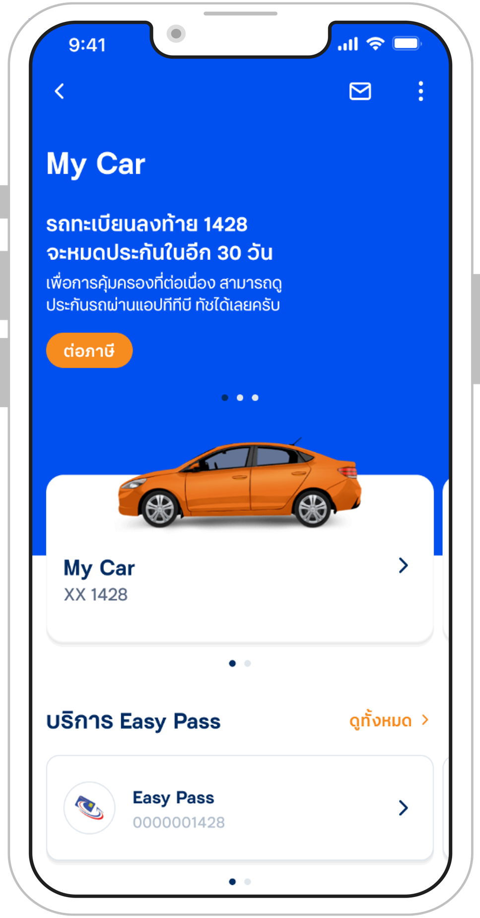 กคลิกเข้า Widget My Car แล้วกดเข้ากล่อง “My Car” หรือสามารถกดคำว่า “ต่อประกัน” ได้เลยผ่านช่องทางอื่น (หากลูกค้าเข้าจากช่องทางอื่น จะข้ามขั้นตอนนี้ไปที่ข้อ 3)
