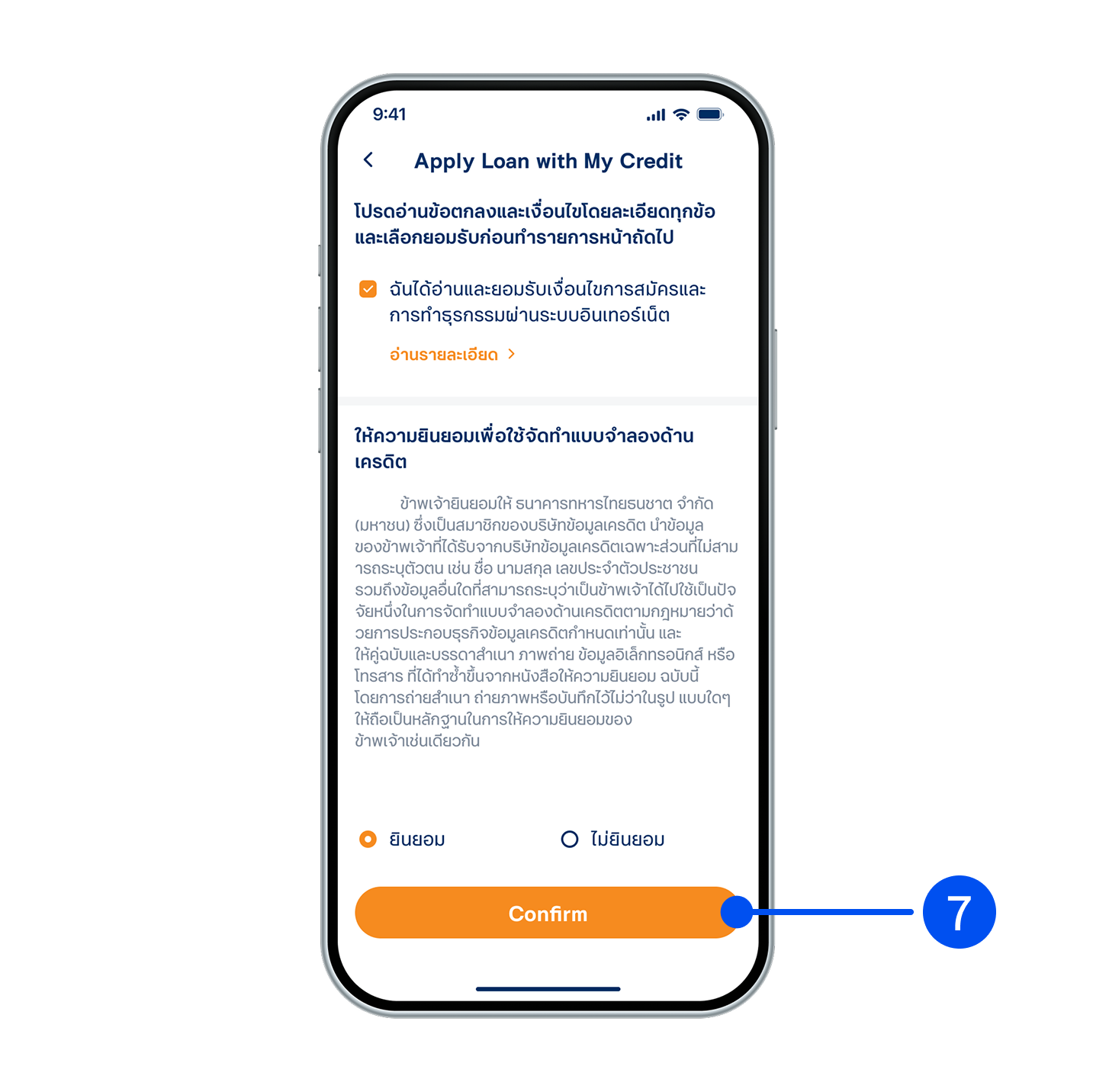Read the terms and conditions. <br<Select to accept and grant your consent. Then, select “Confirm”.