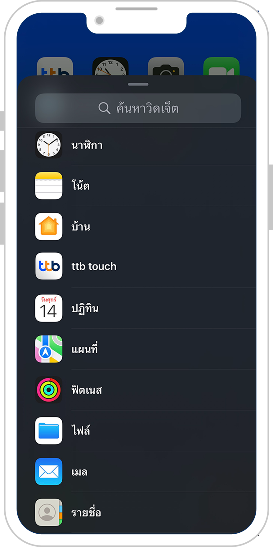 กดเลือก ttb touch