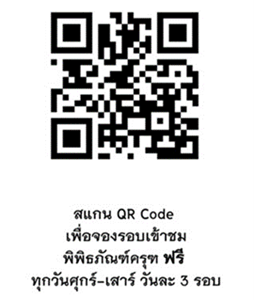 สงกรานต์นี้ ชวนเที่ยว “พิพิธภัณฑ์ครุฑ” ร่วมสรงน้ำพระ สักการะองค์ครุฑ