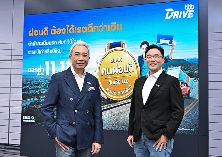 ทีทีบี เดินหน้าสู่ผู้นำ “สินเชื่อคนผ่อนดี” พลิกมาตรฐานสินเชื่อจำนำทะเบียนรถ