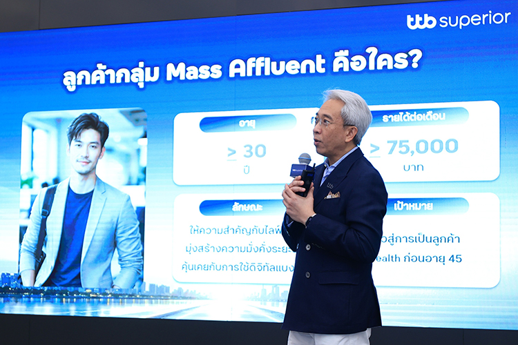 ทีทีบี รุกตลาดลูกค้าเริ่มสร้างความมั่งคั่ง Mass Affluent