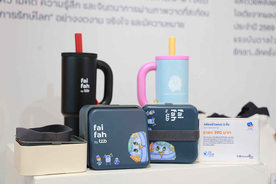 ไฟ-ฟ้า โดย ทีทีบี ต่อยอดศิลปะรักษ์โลกสู่ผลิตภัณฑ์สร้างสรรค์อย่างยั่งยืน