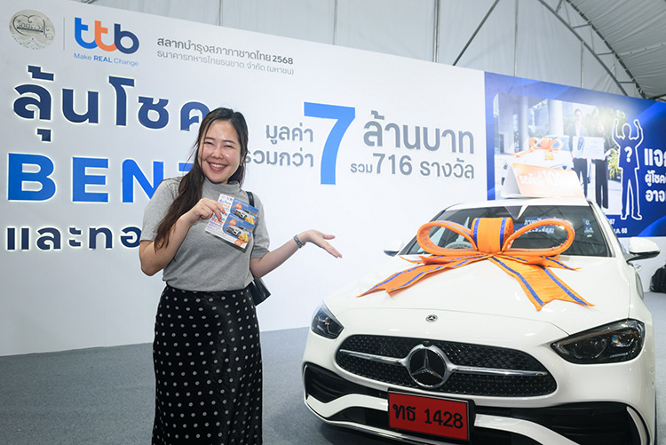 ทีทีบี ชวนเที่ยวงานกาชาด 2568 พบกับร้านทีทีบี ร่วมทำบุญซื้อสลากลุ้นโชคใหญ่