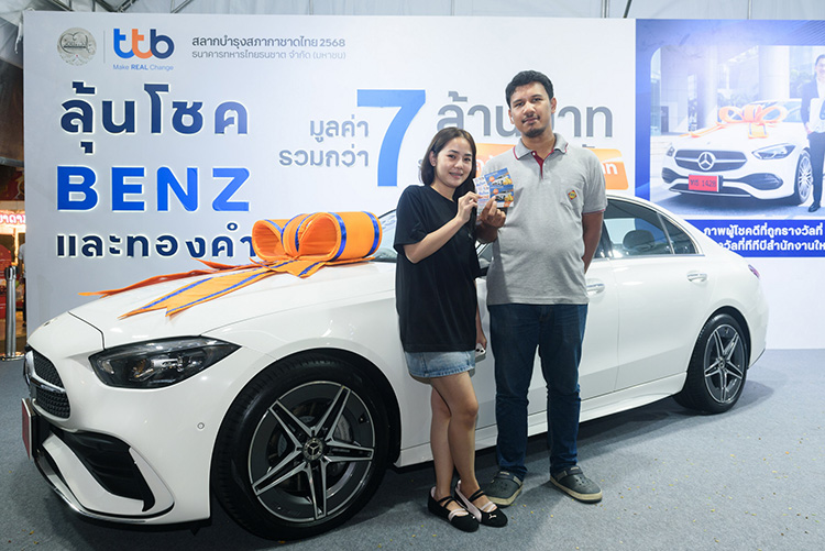 ทีทีบี ชวนเที่ยวงานกาชาด 2568 พบกับร้านทีทีบี ร่วมทำบุญซื้อสลากลุ้นโชคใหญ่