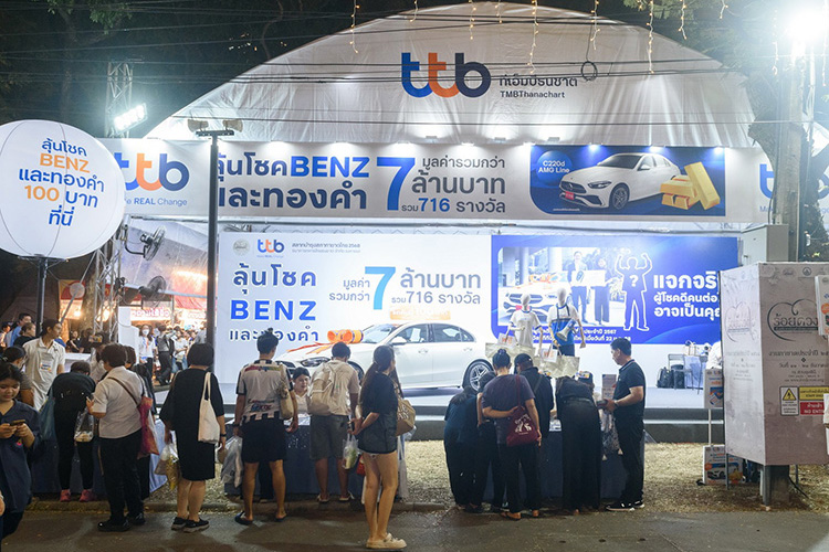 ทีทีบี ชวนเที่ยวงานกาชาด 2568 พบกับร้านทีทีบี ร่วมทำบุญซื้อสลากลุ้นโชคใหญ่