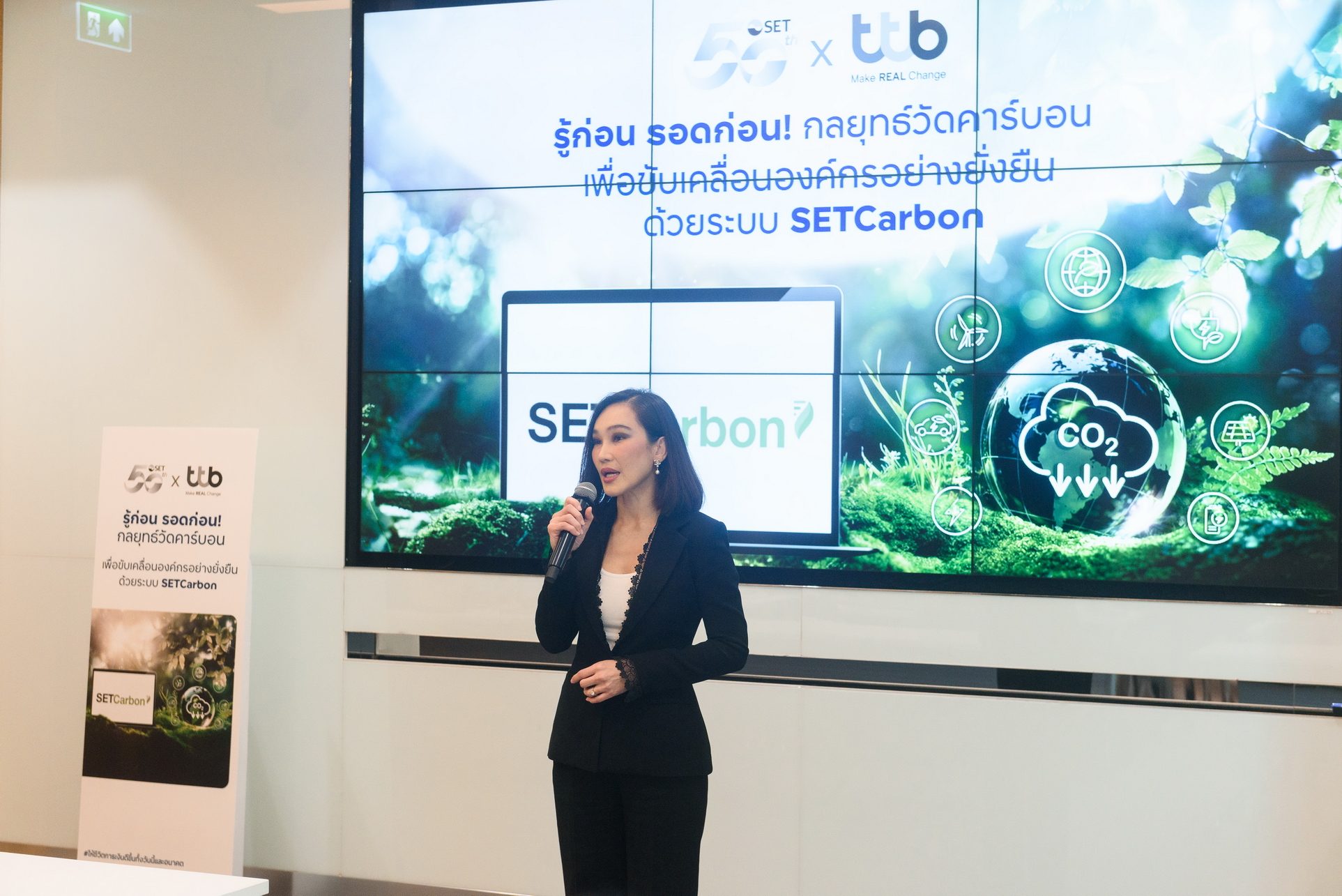 ทีทีบี ข่าวประชาสัมพันธ์