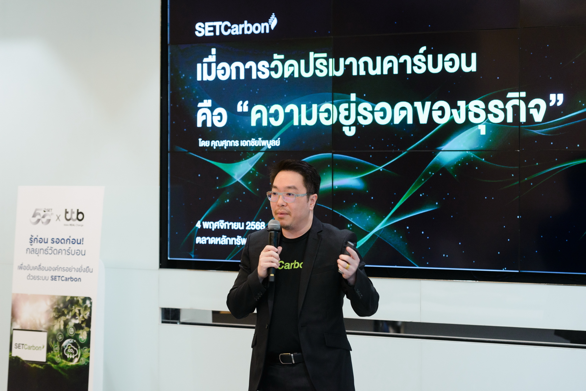 ทีทีบี ข่าวประชาสัมพันธ์