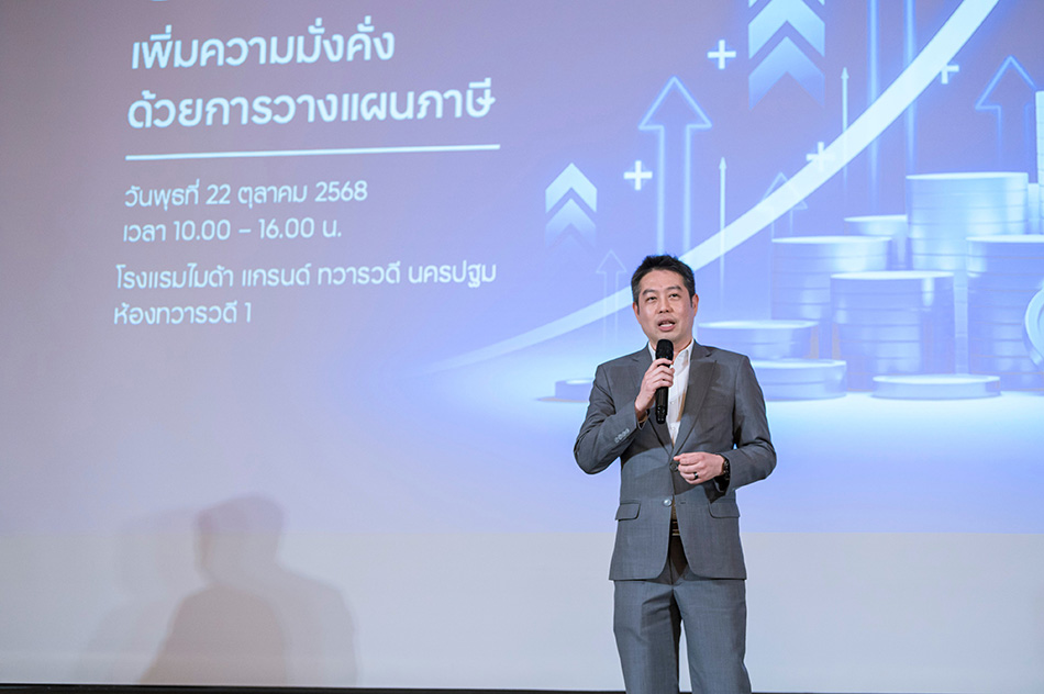 ทีทีบี เติมเต็มความรู้ด้านภาษี ผ่านงานสัมมนา ttb Tax Planning Solution