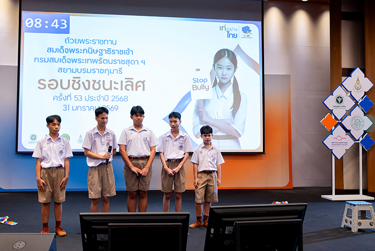 ภาพบรรยากาศการประกวดโครงงาน “เท่ได้ ต้องไม่บูลลี่”