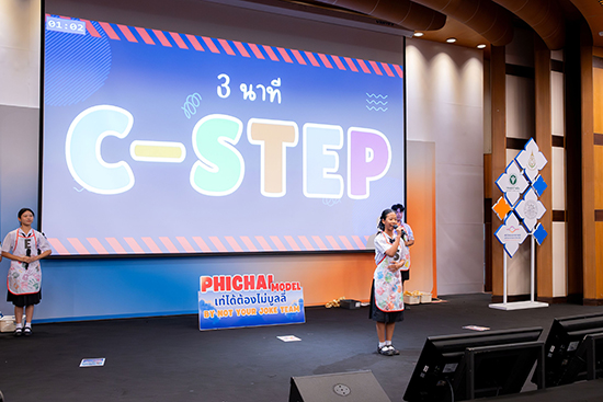 ภาพบรรยากาศการประกวดโครงงาน “เท่ได้ ต้องไม่บูลลี่”