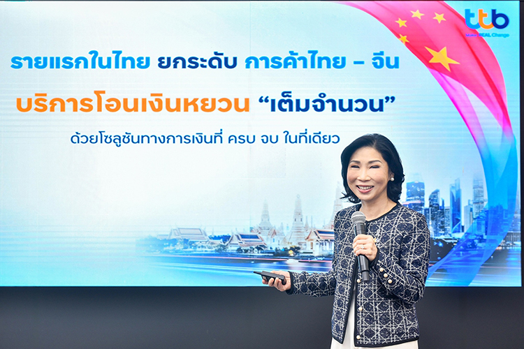 นางสาวบุษรัตน์ เบญจรงคกุล ประธานกลุ่ม บริหารธุรกิจตลาดเงินและธุรกรรมระหว่างประเทศ ทีทีบี