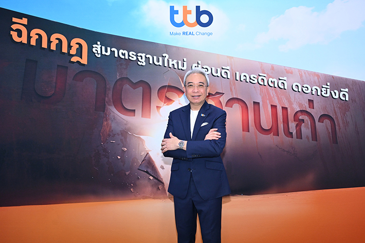 นายฐากร ปิยะพันธ์ ผู้จัดการใหญ่ ทีทีบี