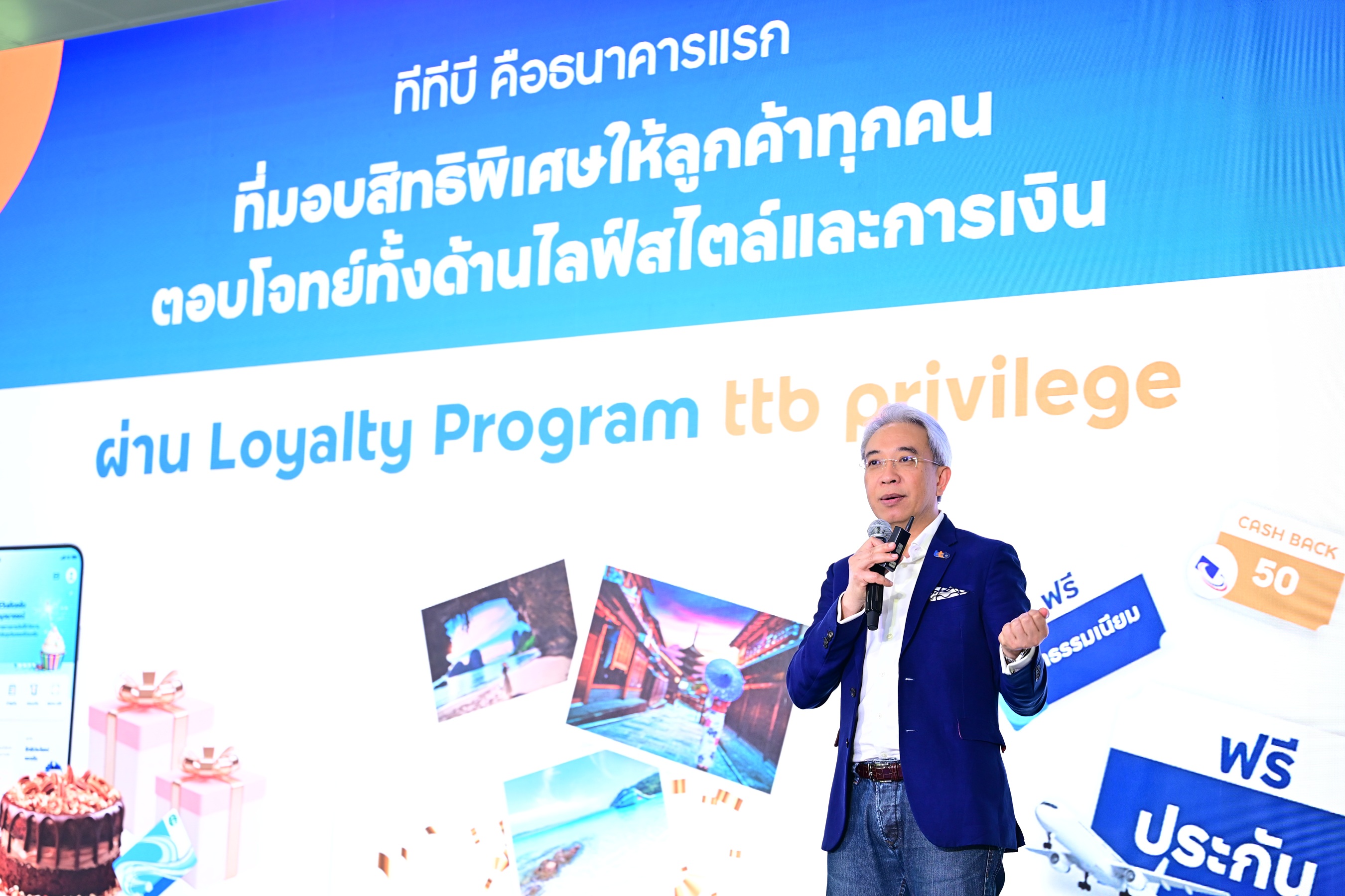 นายฐากร ปิยะพันธ์ ผู้จัดการใหญ่ ทีทีบี