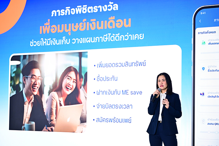 นางณัฐวรรณ อภิรัตนพิมลชัย ประธานกลุ่ม กลยุทธ์และธุรกิจการขายลูกค้าบุคคล ทีทีบี